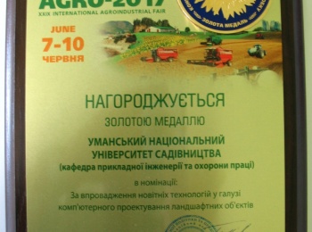 Золота медаль за впровадження новітніх технологій у галузі комп’ютерного проектування ландшафтних об’єктів