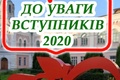 Всеукраїнська студентська наукова конференція 2019 року