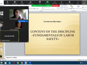Content of the discipline «Fundamentals of labor safety»
